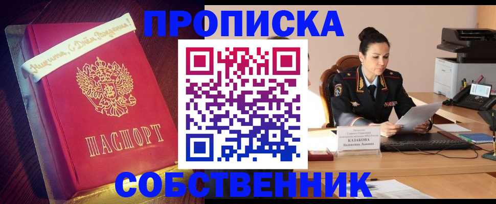 временная регистрация в Киржаче