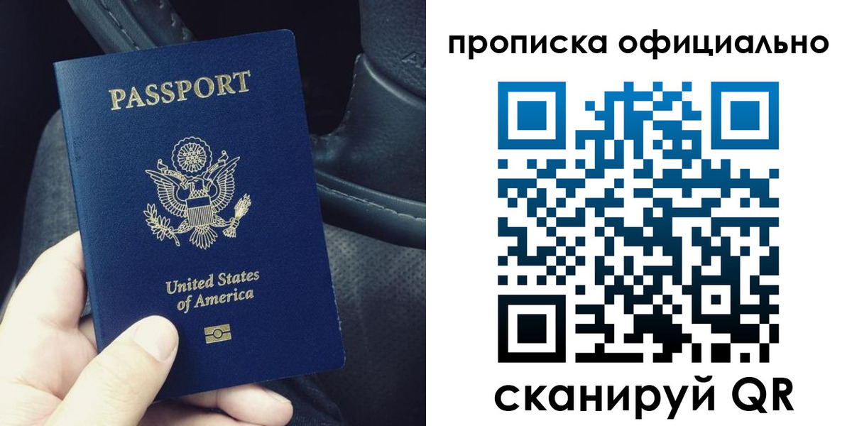 прописка в Киржаче