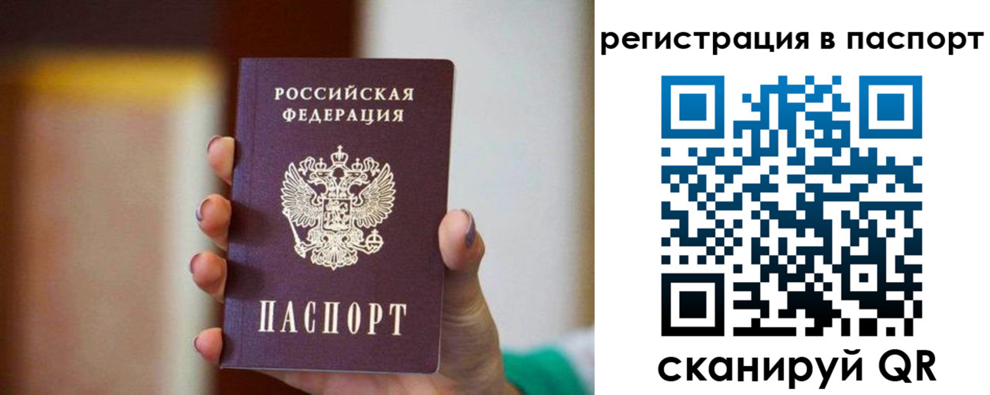 временная регистрация гарантия в Киржаче