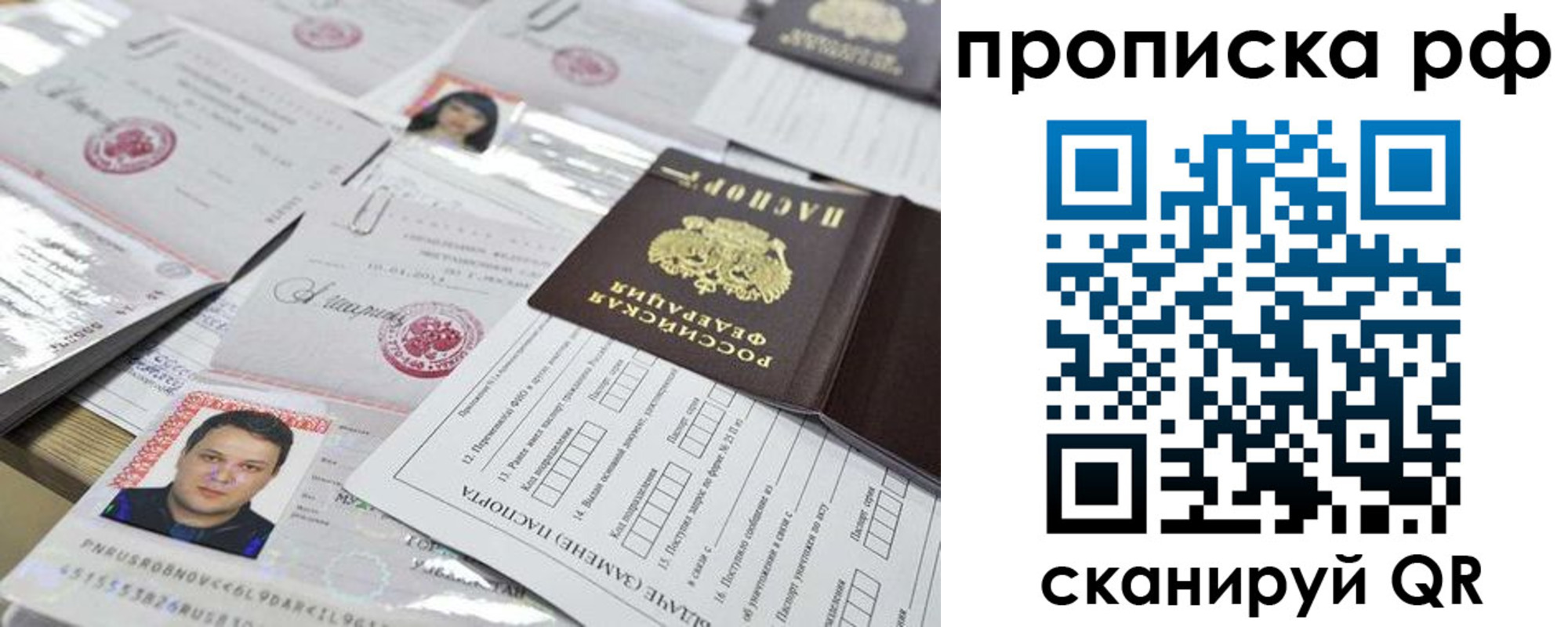 прописка регистрация в Киржаче