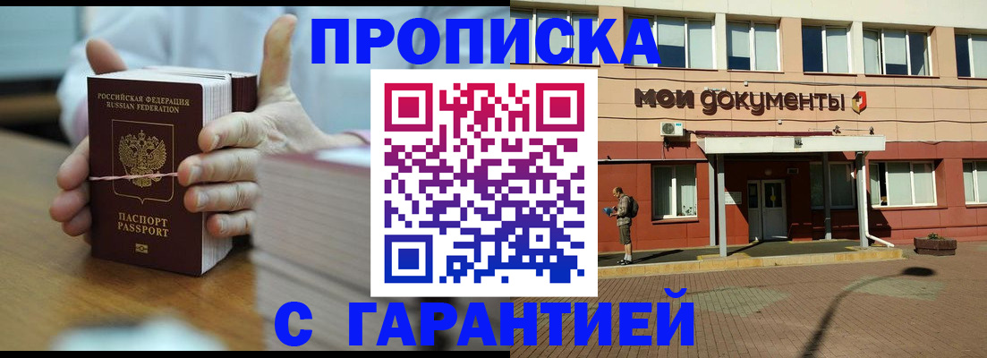 временная регистрация для всех в Киржаче