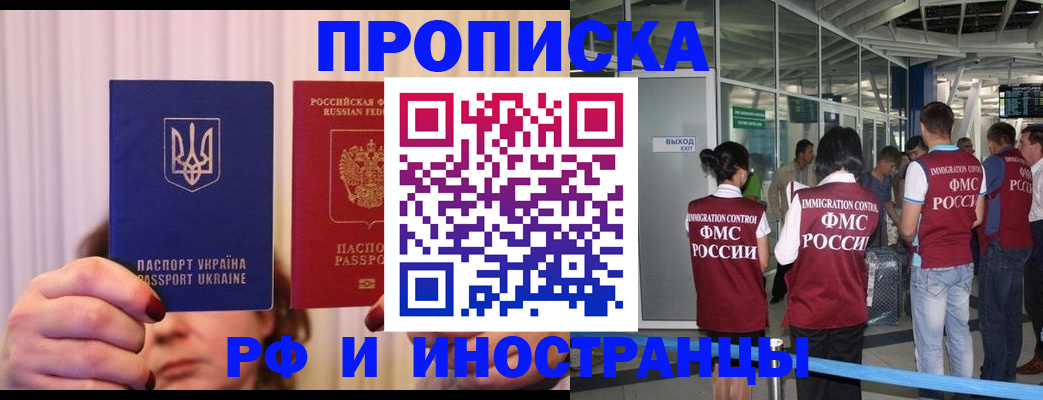 временная регистрация для всех в Киржаче