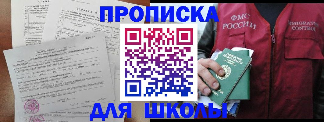 прописка регистрация в Киржаче