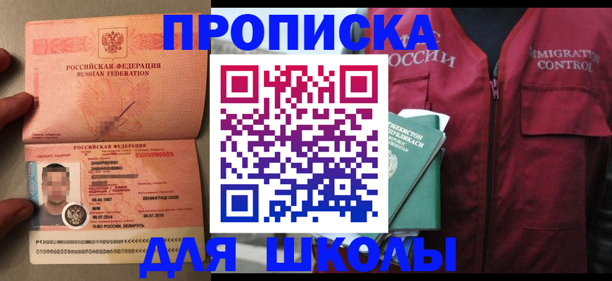 прописка штамп в Киржаче