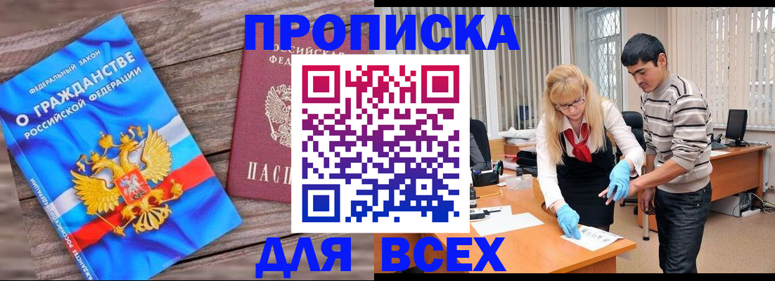 прописка паспорт в Киржаче