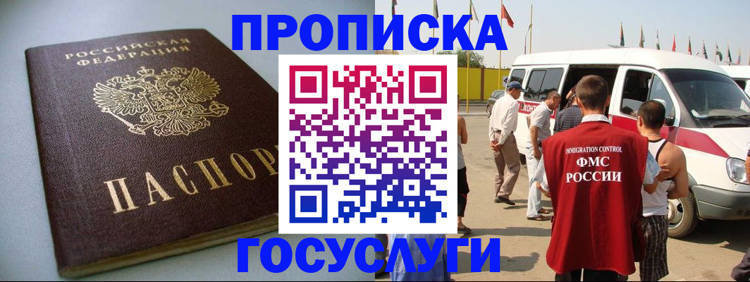 временная регистрация госуслуги в Киржаче