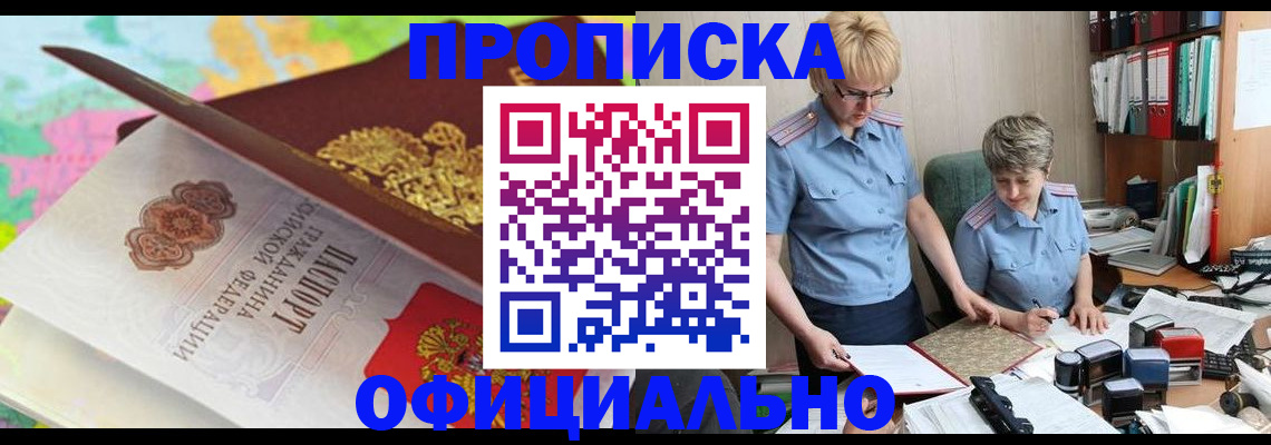 прописка гарантия в Киржаче