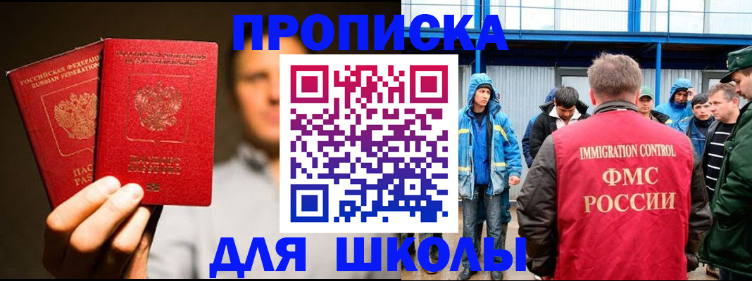 временная регистрация купить в Киржаче