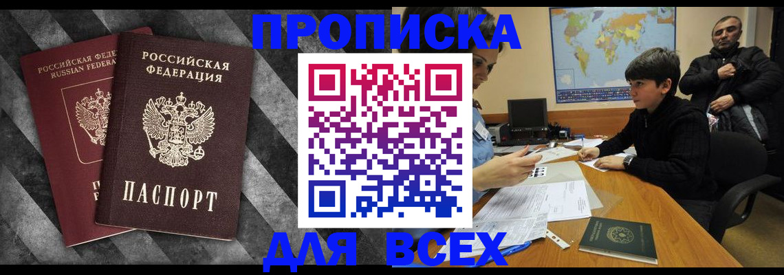 прописка поиск в Киржаче