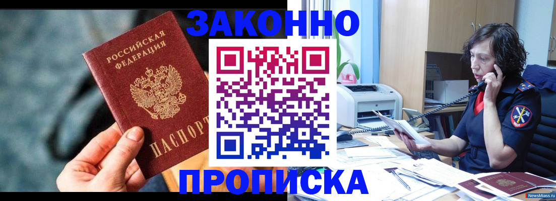 прописка регистрация в Киржаче