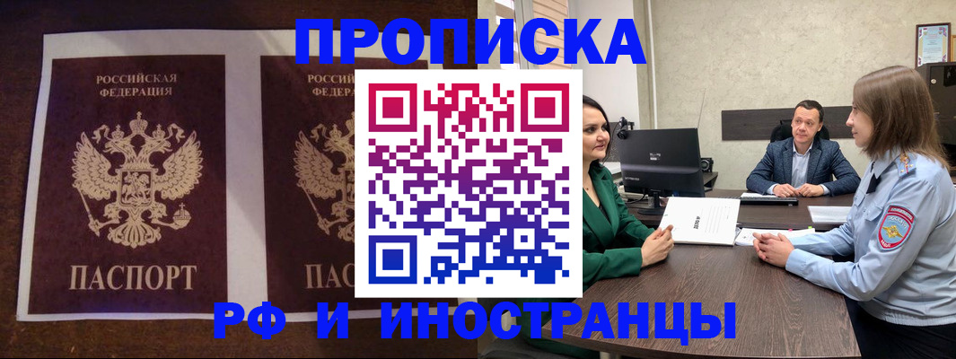 прописка для кредита в Киржаче